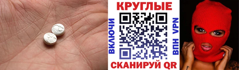 ЭКСТАЗИ MDMA  Мыски 