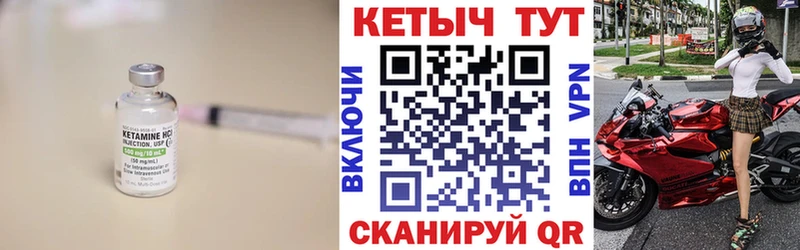 КЕТАМИН VHQ  Мыски 