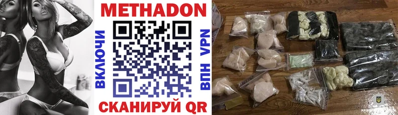 МЕТАДОН VHQ  Мыски 