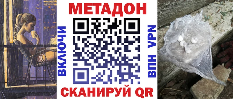 МЕТАДОН кристалл Мыски