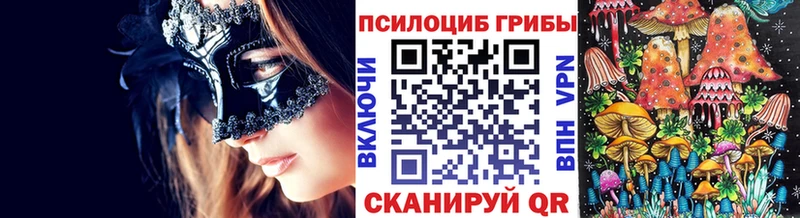 Галлюциногенные грибы мицелий  Мыски 